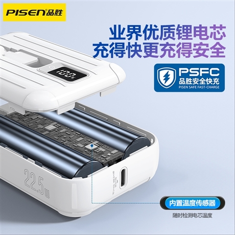 PISEN QUICK 22.5W双自带线mini充电宝10000(D326/丁香紫)mini充电宝 - 广东品胜电子股份有限公司